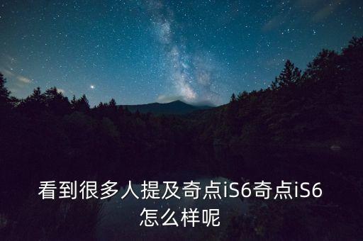 蘇州奇點智能科技怎么樣，奇點汽車怎么樣這車是智能汽車嗎