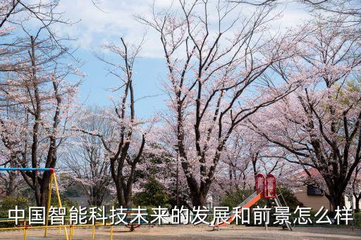 飛瀑智能科技怎么樣啊，常州鎧甲智能科技有限公司待遇啥的怎么樣