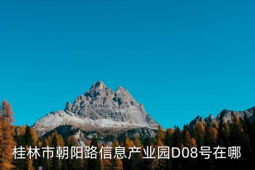 桂林深科技智能制造在哪里，桂林ACER服務(wù)站在哪里