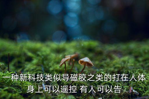 智能橡膠箅什么高科技，實體智能硅膠娃娃最好的能說話的能叫的到底有多高科技