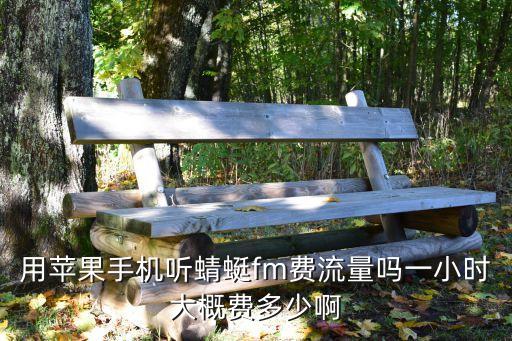 蜻蜓智能科技傭金多少啊，有人知道蘇州諾斯貝爾智能科技有限公司是做什么的啊