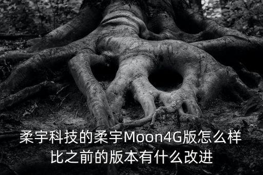 貴宇智能科技怎么樣，杭州杰宇科技怎樣杭州杰宇科技杰宇科技怎樣杭州杰宇怎樣