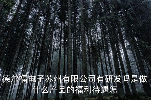 蘇州華文智能科技怎么樣，華文商業(yè)電訊這個公司怎么樣