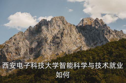 靈錫智能科技怎么樣，無錫智能自控工程有限公司怎么樣福利待遇