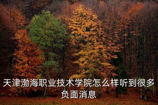 天津悟空智能科技怎么樣，悟空機器人是哪個公司的產(chǎn)品品控過關(guān)么