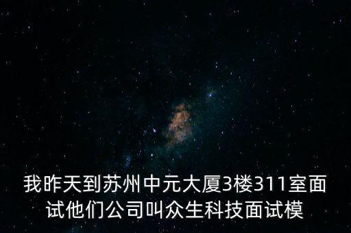 面元智能科技怎么樣，閱面科技怎么樣