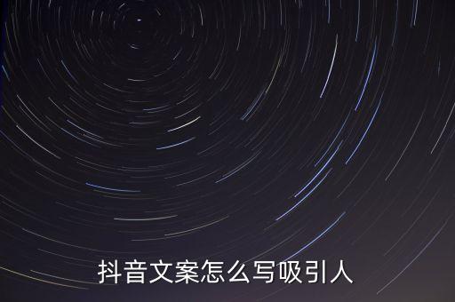 奧迪科技智能文案怎么寫，突破科技啟迪未來奧迪奧迪汽車公司的這句經(jīng)典廣告語體現(xiàn)