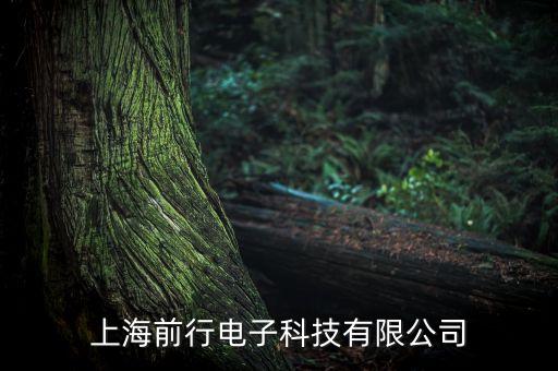 啟旺智能科技招聘電話多少，福清冠捷電子有限公司