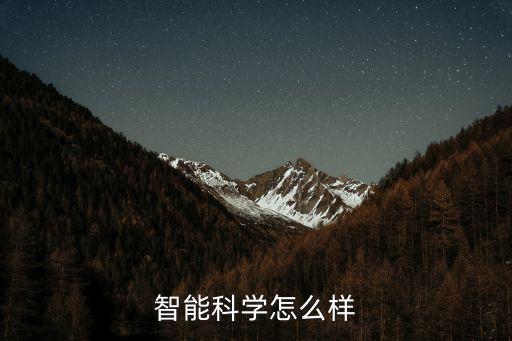 喵街智能科技怎么樣，武漢立科特智能科技有限公司怎么樣有沒有人進去學過啊