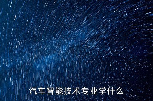 慧聯(lián)智能科技是做什么的，新鄉(xiāng)市慧聯(lián)電子科技股份有限公司怎么樣
