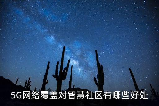 智能網(wǎng)絡(luò)科技覆蓋什么用，蘇州全歐智能網(wǎng)絡(luò)科技是干什么的