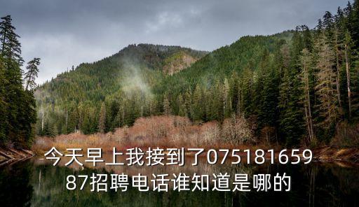 謙隆智能科技招聘電話是多少，木林森電子有限公司現(xiàn)在 招普工招點瑩光粉嗎