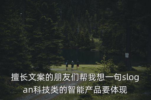 科技智能標(biāo)題怎么寫的，科技的手抄報的標(biāo)題怎樣寫更好看