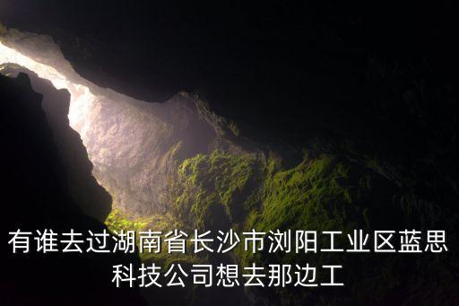 西立智能科技招聘電話多少，有沒有電子技術行業(yè)的招聘情況