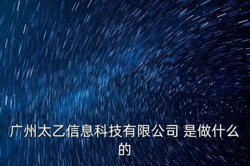 艾紐智能科技是做什么的，艾特電子科技公司是做什么的
