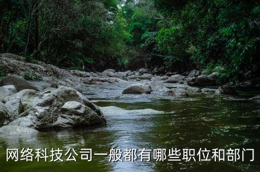 智能科技公司有什么職位，人工智能就業(yè)崗位有哪些