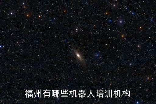 福州鵬楓智能科技如何，福建電子商務(wù)大會上那個(gè)叫蜂巢供應(yīng)鏈的公司請教一下口碑怎么樣