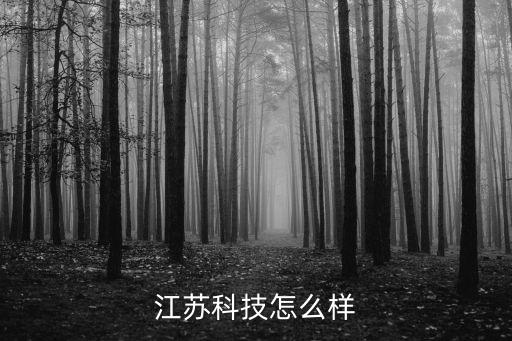 江蘇超人智能科技怎么樣，最近在看智能倉庫品牌時(shí)看到了江蘇智庫智能科技公司不知道他們家