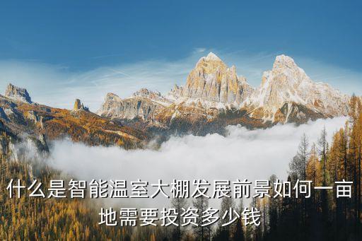智能蔬菜種植包含什么科技，智能化科技農(nóng)業(yè)親們知道的都有哪些