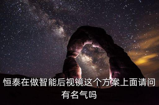 天津恒泰智能科技怎么樣，恒泰T68 這手機(jī)怎么樣有人用過(guò)嗎