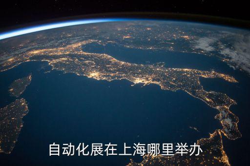 科技智能在哪里舉行，第四屆國際機器人及智能裝備大會什么時候在哪里召開