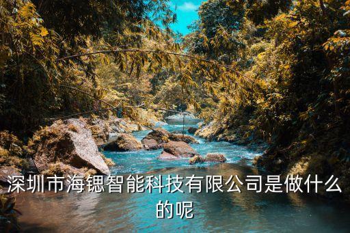 海高智能科技電話多少，蘋果技術(shù)熱線