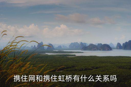 快住智能科技怎么樣，上?？靷}智能科技有限公司怎么樣
