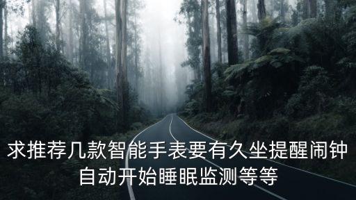 黑科技學(xué)生智能手表有哪些，學(xué)生智能手表哪款好