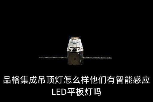 深圳邁為智能科技怎么樣，智能照明系統(tǒng)選哪款好