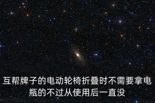 喆氏智能科技輪椅怎么折疊，這種輪椅怎么折疊