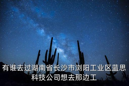 宇盛智能科技招聘電話是多少，蘇州蝸牛電子有限公司人事部電話