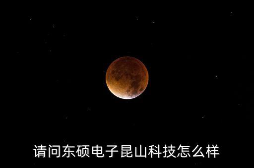江蘇茂融智能科技怎么樣，江蘇正融科技有限公司怎么樣