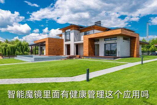 科技智能化妝鏡怎么用，美發(fā)店智能魔鏡可以看視頻還有什么功能嗎