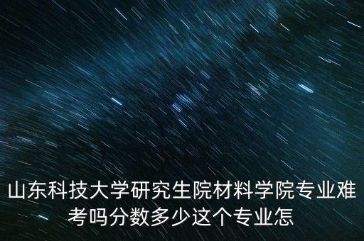 上飲智能科技山東怎么樣，請問有人在山東魯能智能技術(shù)有限公司工作嗎這個公司的待遇和發(fā)展
