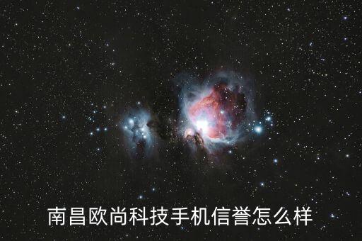 歐尚智能科技賣(mài)什么，歐尚里邊都賣(mài)什么