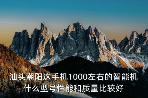 汕頭華為智能科技怎么樣，汕頭華為科技園具體位置在哪里
