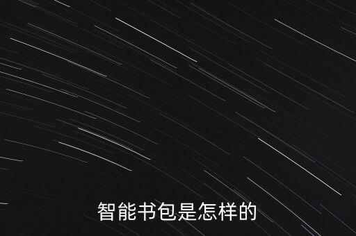 智能高科技書包怎么畫，如何用ai 畫people graph