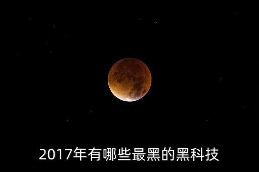 智能互聯網黑科技是什么，興旺小愛同學的黑科技是什么