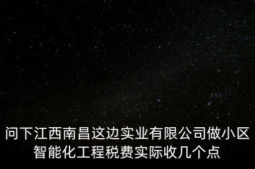 智能科技稅率應(yīng)該是多少，計(jì)算機(jī)技術(shù)服務(wù)應(yīng)交什么稅