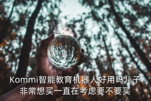 答案智能科技怎么樣，智能科學(xué)與技術(shù)專(zhuān)業(yè)好不好