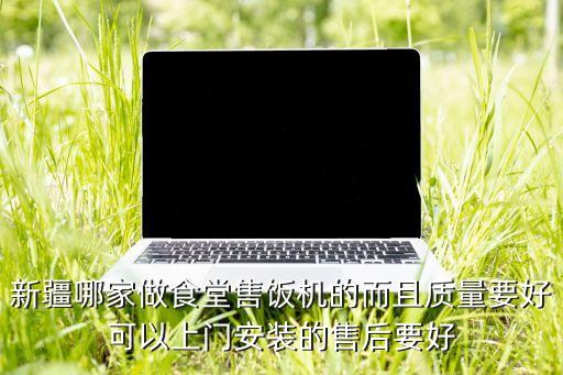 新疆智能科技產品有哪些，新疆天格科技微智匯在哪些行業(yè)比較有優(yōu)勢