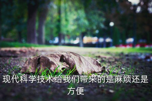 人工智能如何使得科技向善，如何讓人工智能造福人類