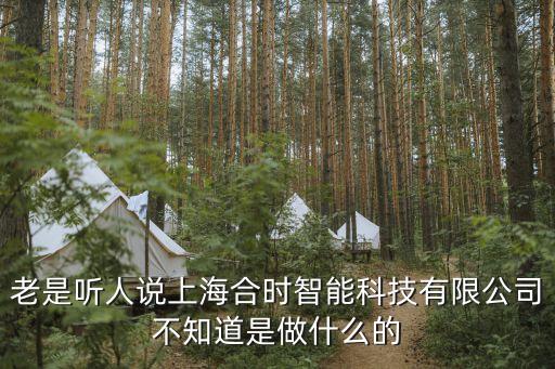上海久瓴智能科技做什么的，智業(yè)科技主要是做什么的