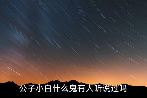 深圳狗尾草智能科技怎么樣，羽泉投資的那款機(jī)器人到底是什么東東