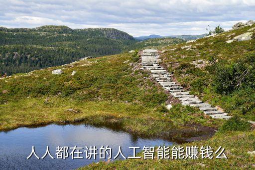 智能科技利潤(rùn)怎么樣，58優(yōu)品智能售貨機(jī)的利潤(rùn)怎么樣