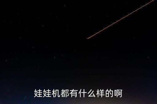 旭瑞智能科技有哪些，旭瑞智能科技的專利產(chǎn)品有哪些謝謝
