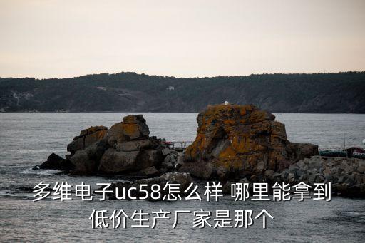 南京多維智能科技怎么樣，南京多倫科技待遇怎么樣