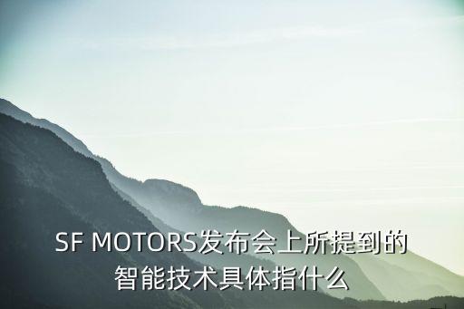 諾菲斯智能科技是什么，深圳市普菲斯科技有限公司主要是做什么聽說智能產(chǎn)品做的很不錯