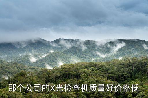 正業(yè)科技和華銘智能哪個(gè)好，正業(yè)科技的二次元測(cè)量?jī)x真的好嗎