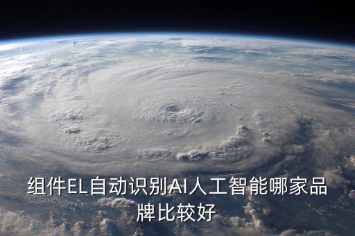 人工智能哪家公司排名前三，世界排名前三智能機廠商